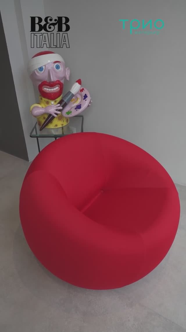 Кресло Up Junior UP1 от B&B Italia