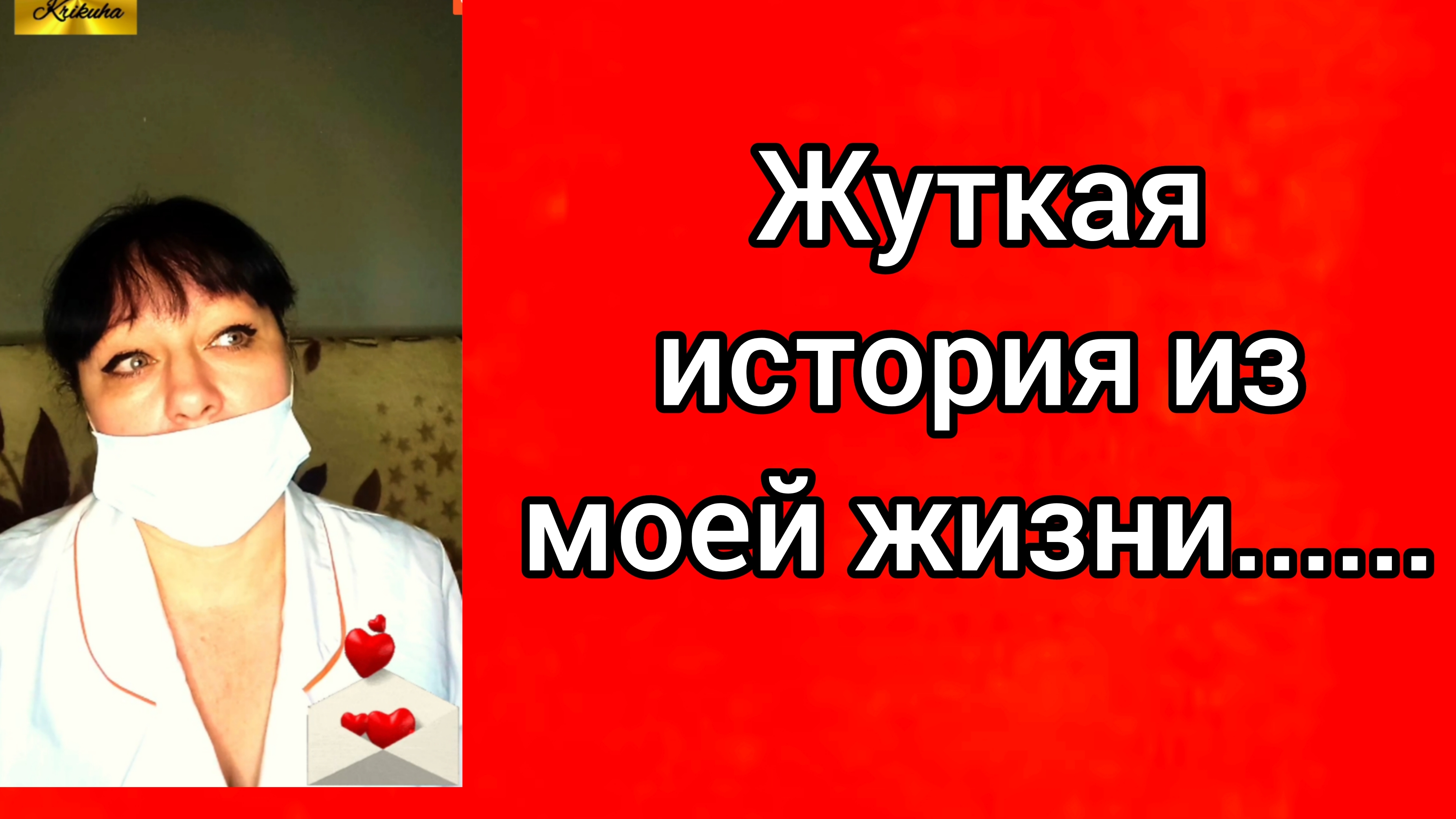 тараканы🪳залазили в глаза,уши,нос,рот.