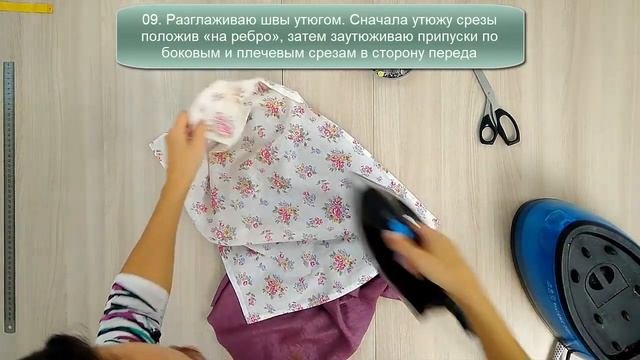 Как сшить пижаму топ с рукавами и шортики выкройка - 1 часть