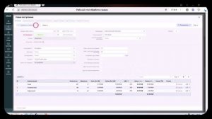 Обзор основного сценария работы в X24:ERP