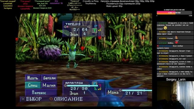 Прохождение Jade Cocoon Часть 2 "Опасный путь"