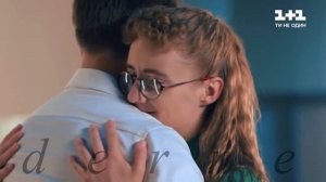 Пробач (Настя/Максим/Яніна) "Моя улюблена Страшко"