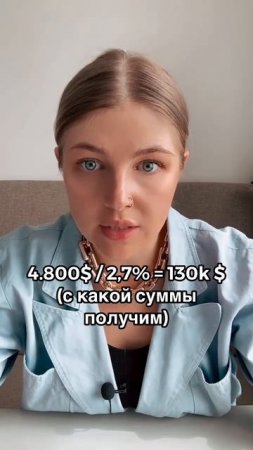 Какой нужен капитал, чтобы получать пассив в дивидендов?