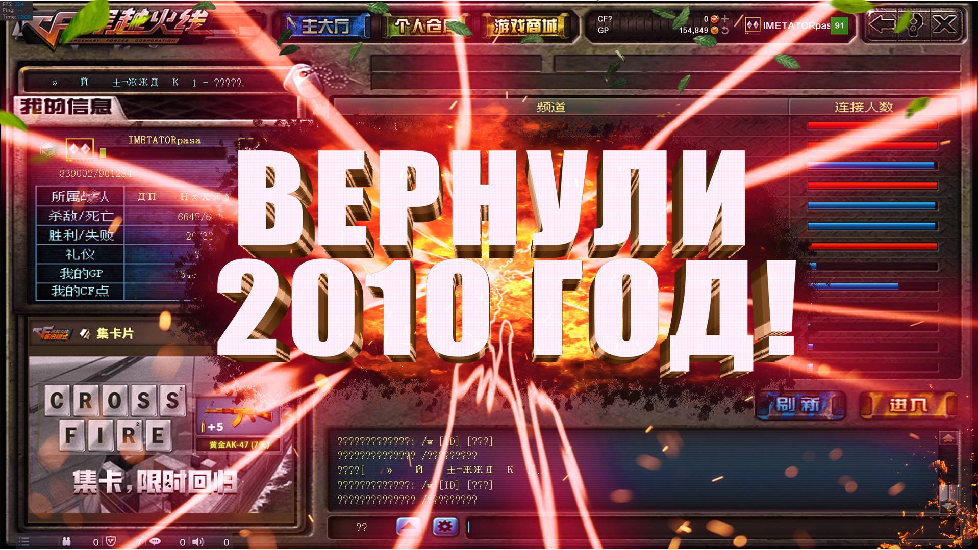 CrossFire Китай Вернулся в 2008 Год смотреть онлайн