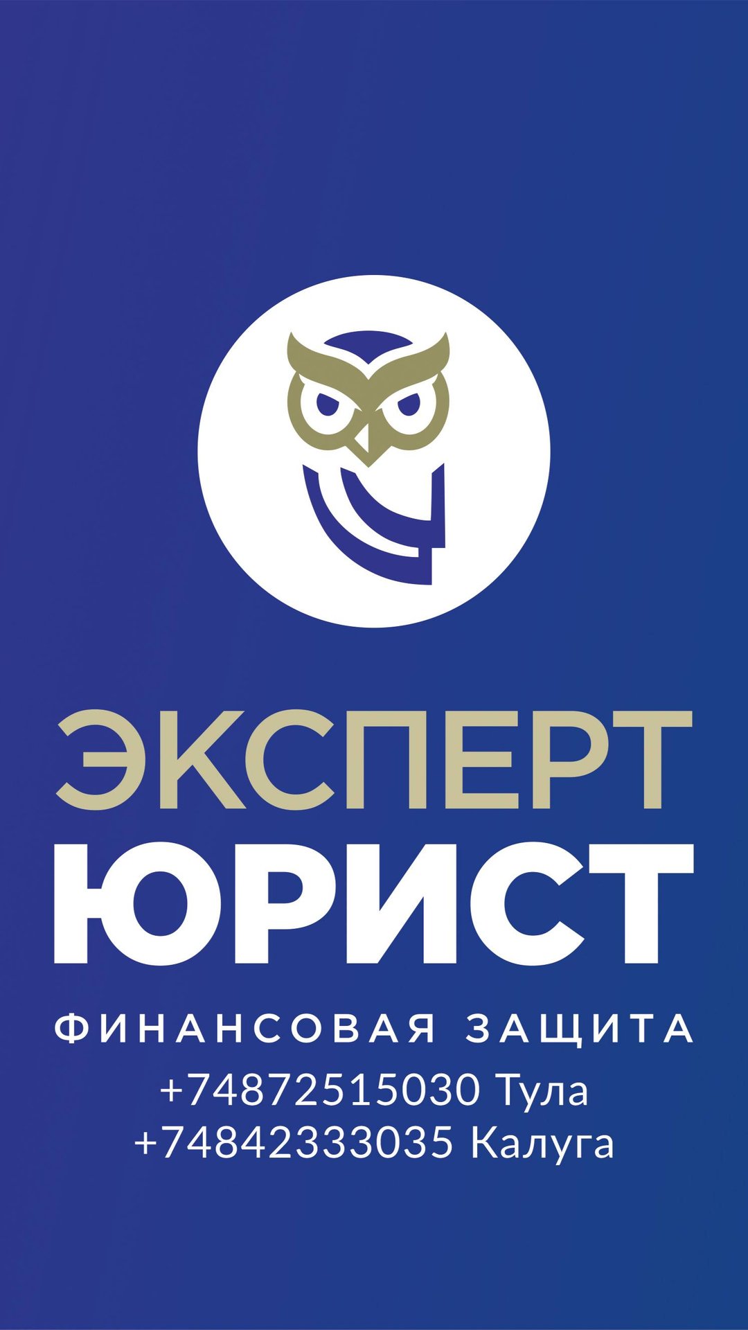 Отзыв о банкротстве физлиц в Туле 22/04/25 #списаниедолгов смотреть онлайн