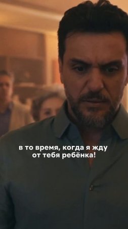 Отомстила бывшему в день рождение #сериал #travessia #отношения #фильмы #моменты #shorts #best