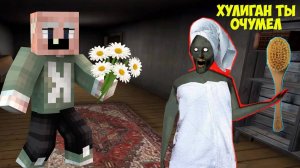 GRANDPA СТАЛ ХУЛИГАНОМ И ЗАТРОЛИЛ БАБКУ ГРЕННИ В МАЙНКРАФТ   НУБИК В MINECRAFT ТРОЛЛИНГ GRANNY