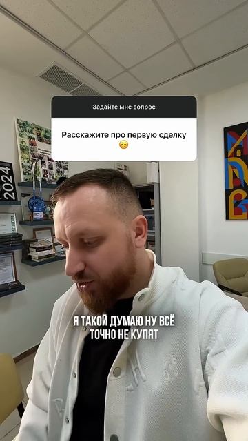 История моей первой сделки! #риэлтор #краснодар #недвижимость #инвестиции #переездвкраснодар #бизнес смотреть онлайн