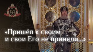 Архипастырское слово епископа Варнавы о 12-ти страстных Евангелиях