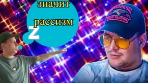 Не вменяемый поляк