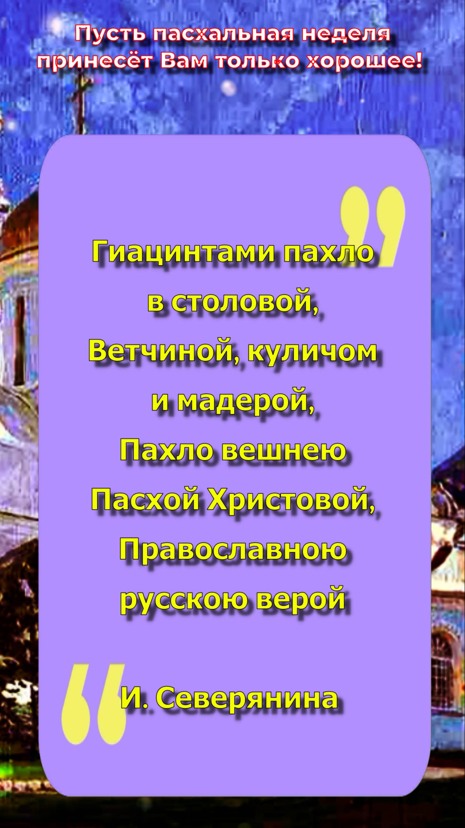 ПАСХАЛЬНАЯ НЕДЕЛЯ С ЧАЙКОВСКИМ
