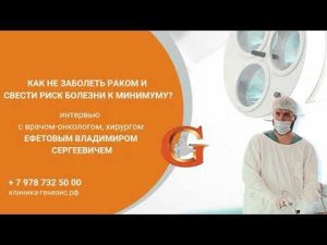 Как не заболеть раком или свести риск болезни к минимуму?