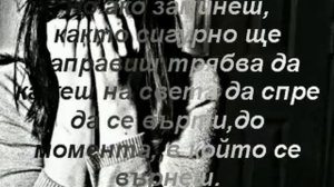 Tom Jones - If You Go Away - BG - prevod