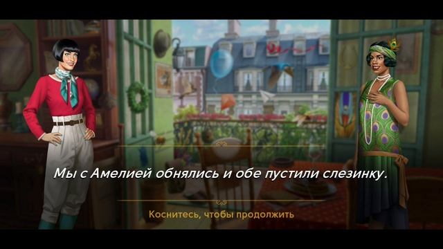 СЕКРЕТЫ 25.Сцена 13(676) June's journey.