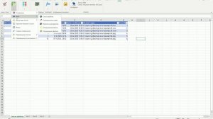 Excel PEW Переименовать файл