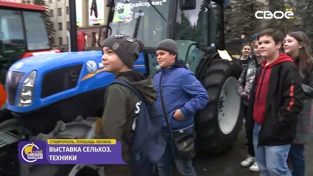 В День города и края ставропольцы могут прикоснуться к новинкам агротехники