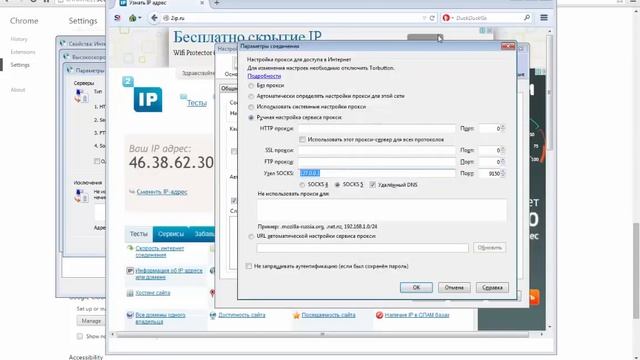 Настройка торовских прокси смотреть онлайн