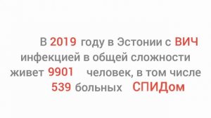 Биология, 9 класс. СПИД - ЧУМА XXI ВЕКА #жизнь #лайфстайл #учеба #СПИД