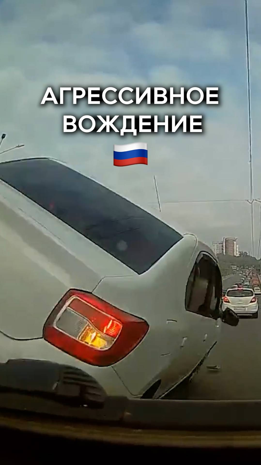 RR_OLIVER ROY_Агрессивное вождение