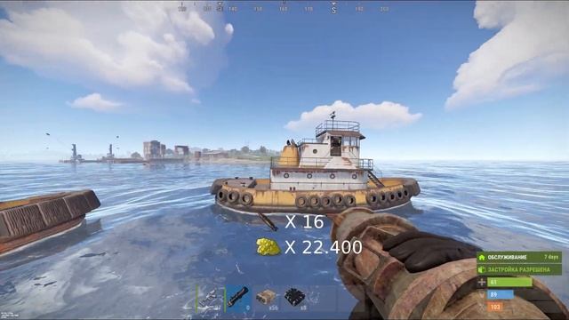 Как потопить баржу в РАСТ