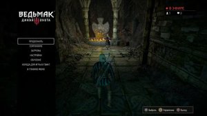 Ведьмак 3. Магический светильник .Прохождение.