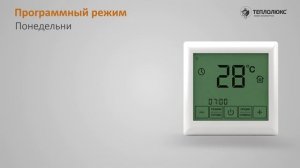 Настройка терморегулятора SE 200