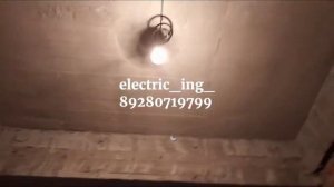 Электропроводка в частном доме в г.Магас