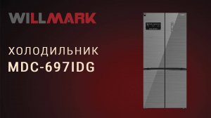 Холодильник WILLMARK MDC-697ID