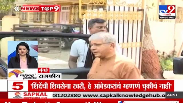 TOP 9 Political News | राजकीय टॉप 9 न्यूज | 9 PM | 6 August 2024 | Marathi News