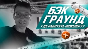 "Живые" встречи с выпускниками КВН МИСИС