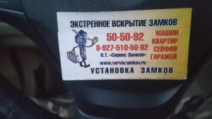 Как открыть БМВ Курсы вскрытия авто.Доходный бизнес.