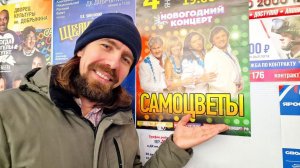 97. Переехали в Россию / Ходим на концерты / Праздники продолжаются