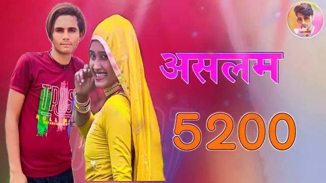 Sr 5200 New song Aslam_ Singer_ Mewati_ _ Bheelamka смотреть онлайн