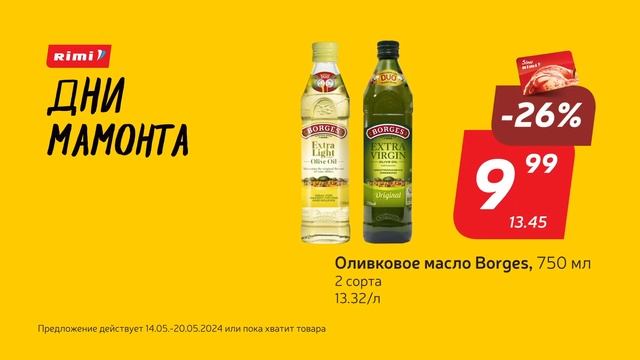 В Rimi проходят Дни мамонтов! Предложения 14.05 - 20.05.2024 смотреть онлайн