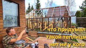 Дачные работы.Что придумал.ТАКОЙ ТЕПЛИЦЫ НЕТ ни у кого.Розы -сняла укрытие и что поняла