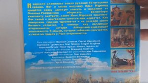 Илья Муромец и Соловей-разбойник dvd(dvd asmr)