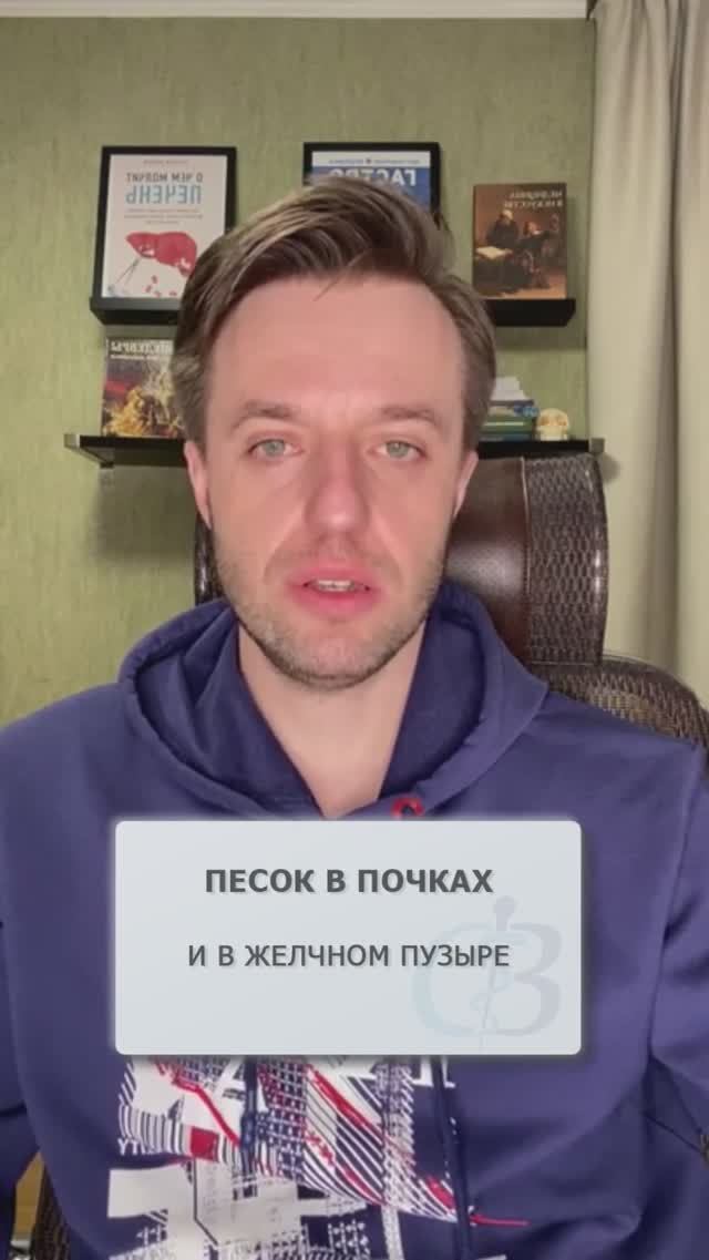 Песок в почках и желчном пузыре - что нужно делать? #песоквпочках #почки