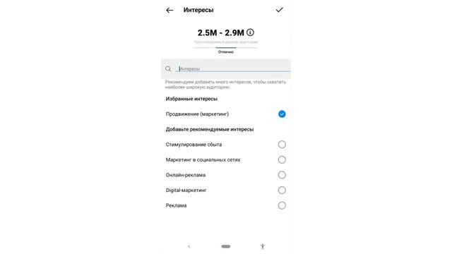 Пошаговая Настройка Рекламы в Instagram через Кнопку 'Продвижение Публикации'