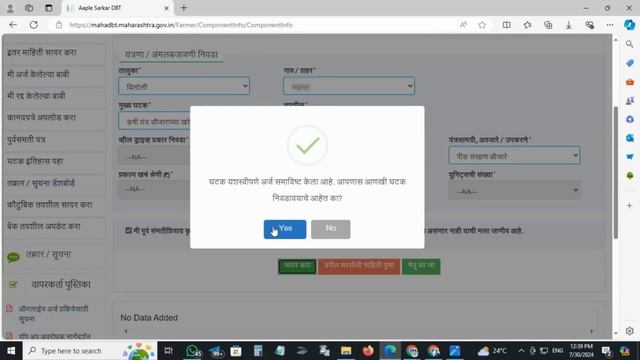 असा करा फवारणी यंत्रासाठी ऑनलाईन अर्ज | MahaDBT Fawarani Pump Online Application | Power Spray Pum смотреть онлайн