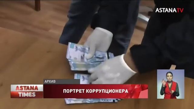 Самому старому взяточнику - 71 год, - исследование смотреть онлайн