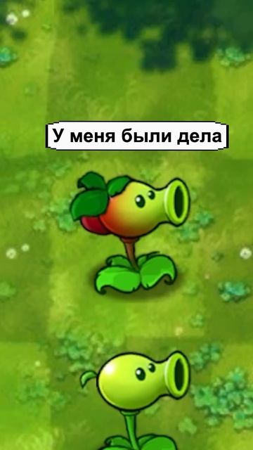 ПРЕДАЛ ДРУГА в РАСТЕНИЯ Против ЗОМБИ ФЬЮЖН 2.3  Plants vs Zombies Fusion 2.3 #shorts #pvz #пвз