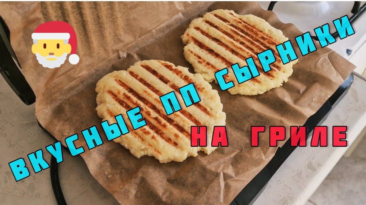 ИДЕАЛЬНЫЕ СЫРНИКИ ЗА 5 МИНУТ / ТРИ ИНГРЕДИЕНТА / РЕЦЕПТ НА МИЛЛИОН
