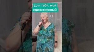 Для тебя