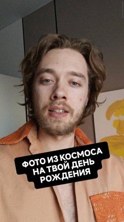Космическое поздравление от Хабла | #Shorts