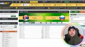 СЕРБИЯ - РОССИЯ ПРОГНОЗ НА МАТЧ ПОСТАВИЛ 10.000 РУБЛЕЙ