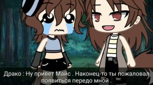 🥀⚜️Сериал🥀⚜️ Вы - моё проклятие🥀⚜️10 серия🥀⚜️ Gacha life🥀⚜️яой🥀⚜️на русском🥀⚜️Финал🥀⚜️