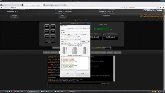 ProfitBot v 1 04   обновление бота для 999dice com