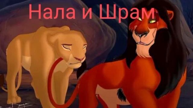 Король лев - и их дети 3 смотреть онлайн