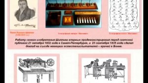 А.С. Попов и появление радио на флоте. Часть I