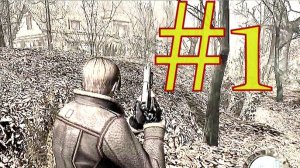 ПЕРВЫЙ БОСС/ОБИТЕЛЬ ЗЛА 4 СТРИМ